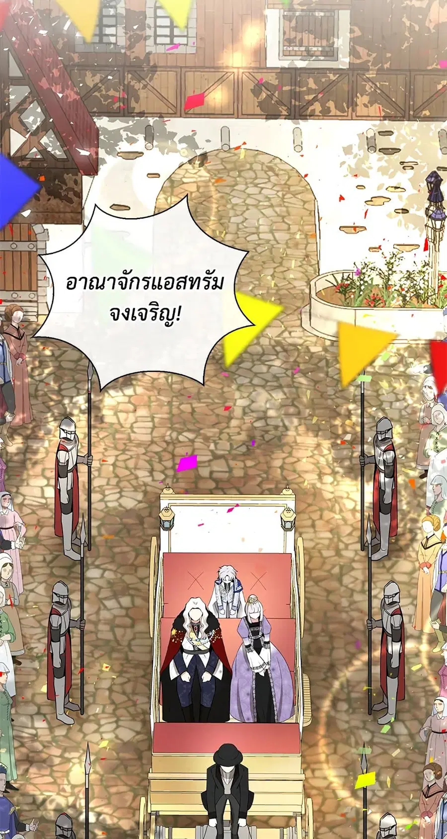 Baby Squirrel Is Good at Everything ตอนที่ 22 หน้า 3