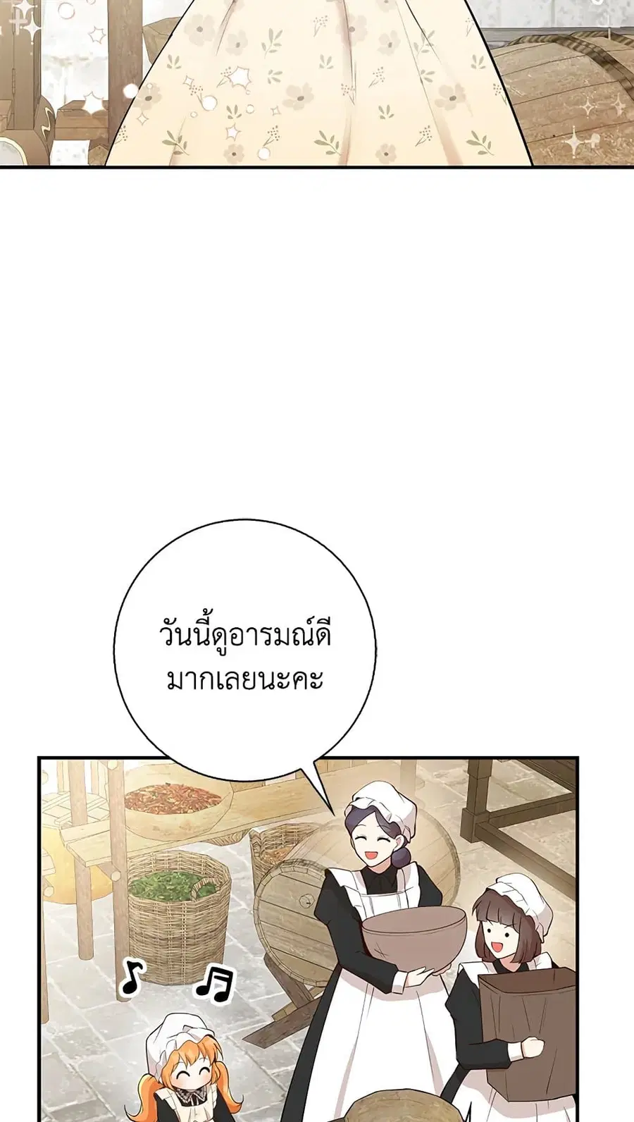 Baby Squirrel Is Good at Everything ตอนที่ 23 หน้า 3