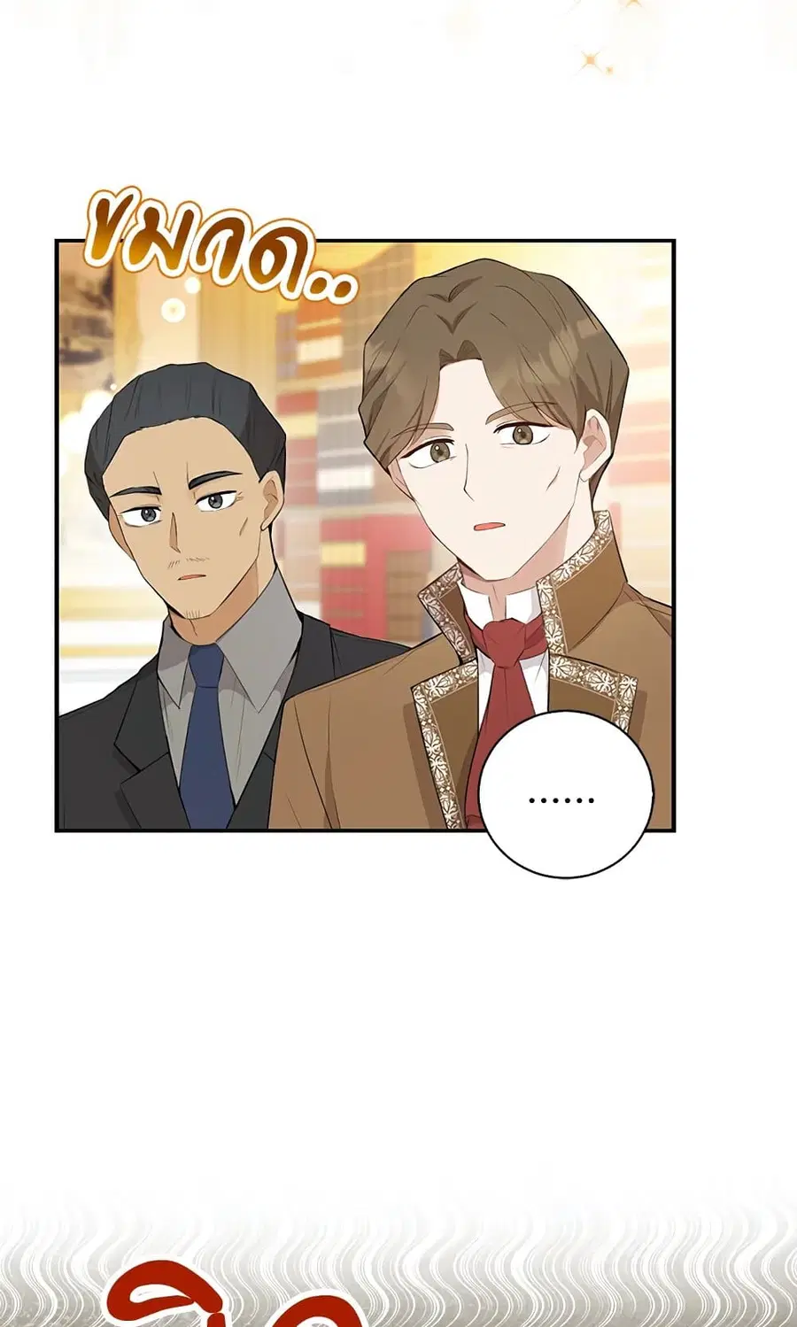 Baby Squirrel Is Good at Everything ตอนที่ 27 หน้า 3