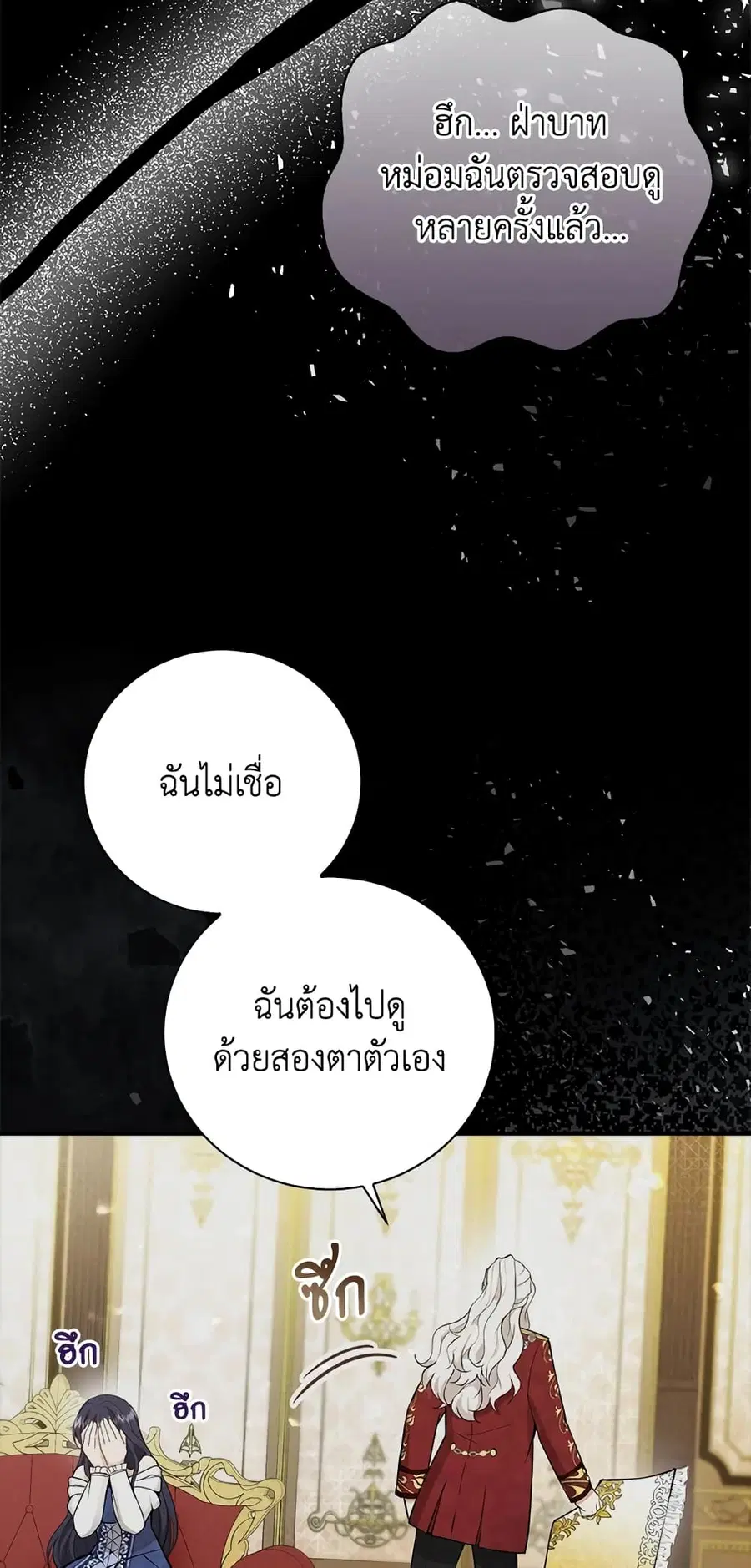 Baby Squirrel Is Good at Everything ตอนที่ 31 หน้า 3