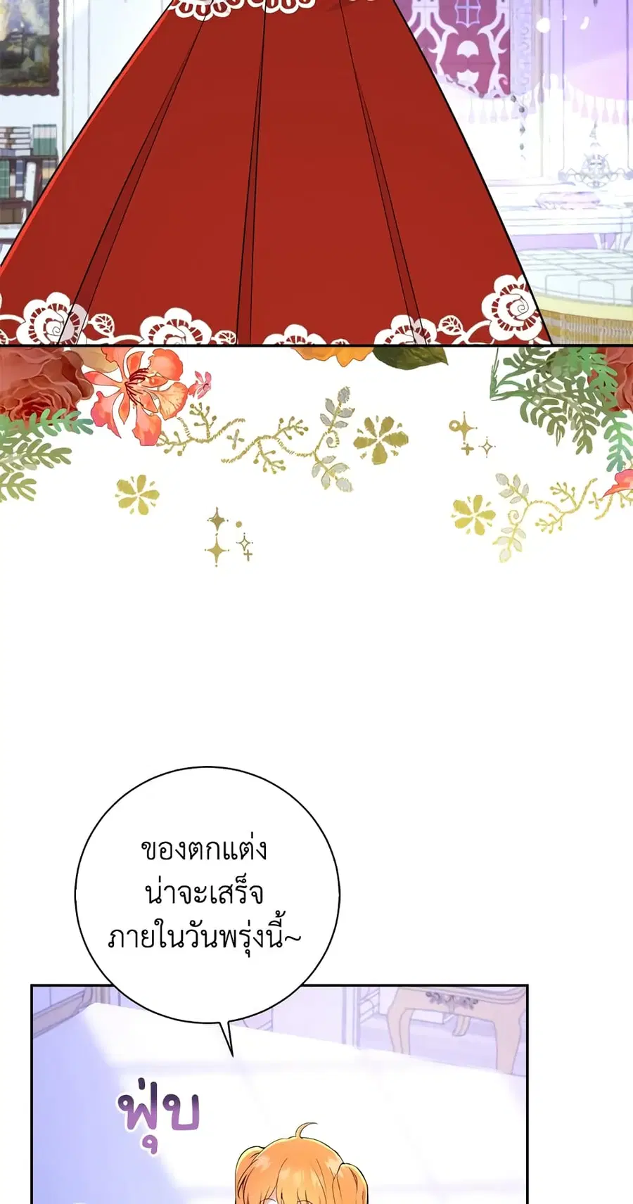 Baby Squirrel Is Good at Everything ตอนที่ 36 หน้า 3