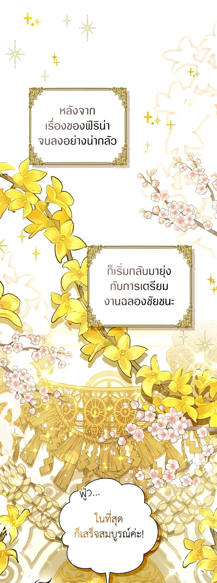 Baby Squirrel Is Good at Everything ตอนที่ 42 หน้า 1