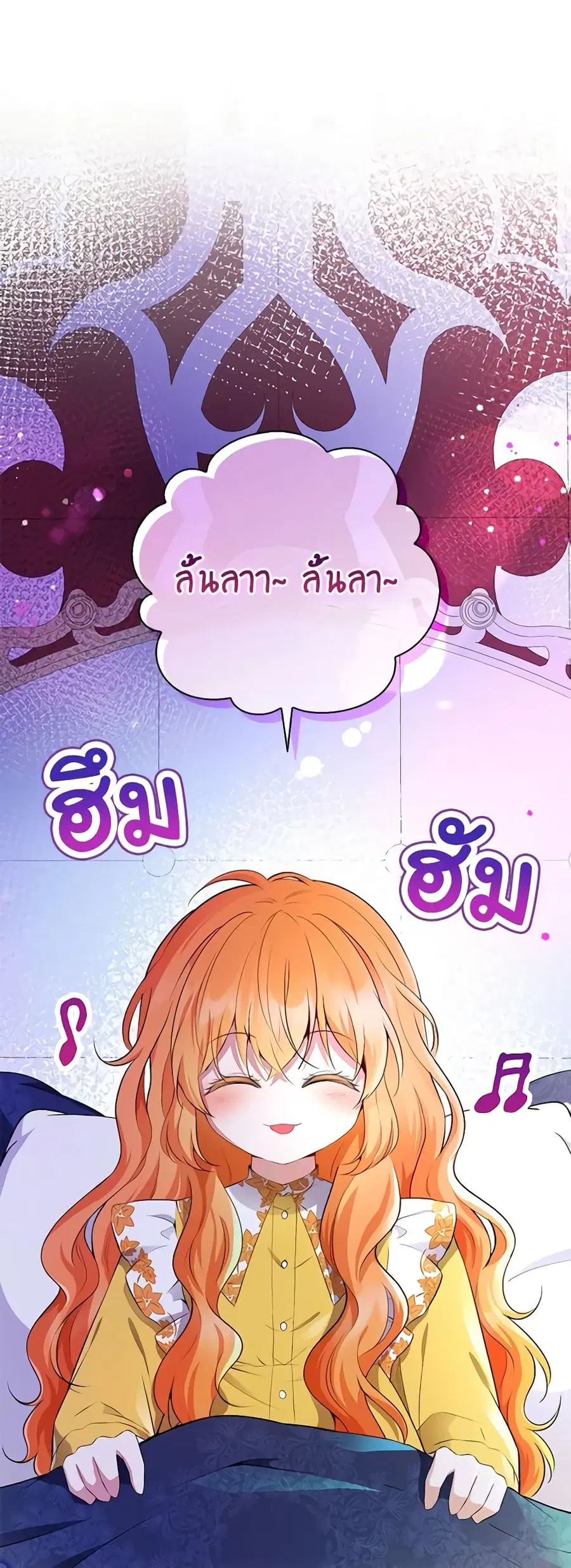 Baby Squirrel Is Good at Everything ตอนที่ 52 หน้า 2