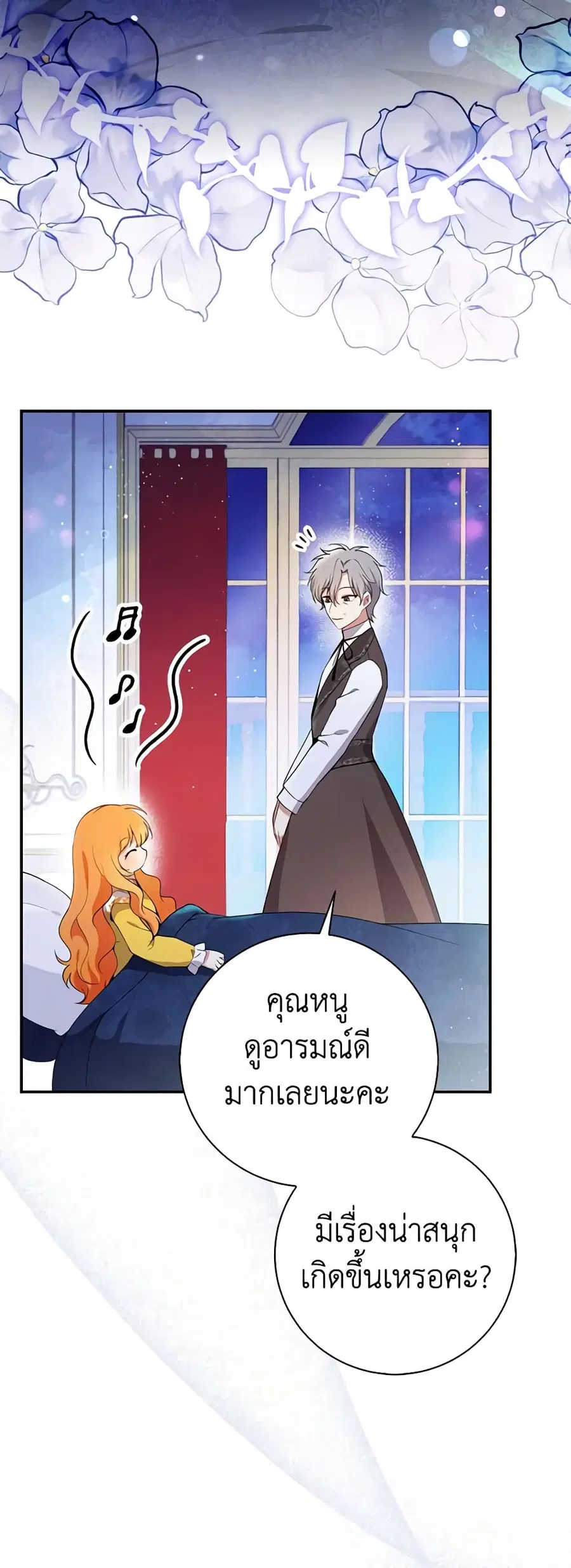 Baby Squirrel Is Good at Everything ตอนที่ 52 หน้า 3