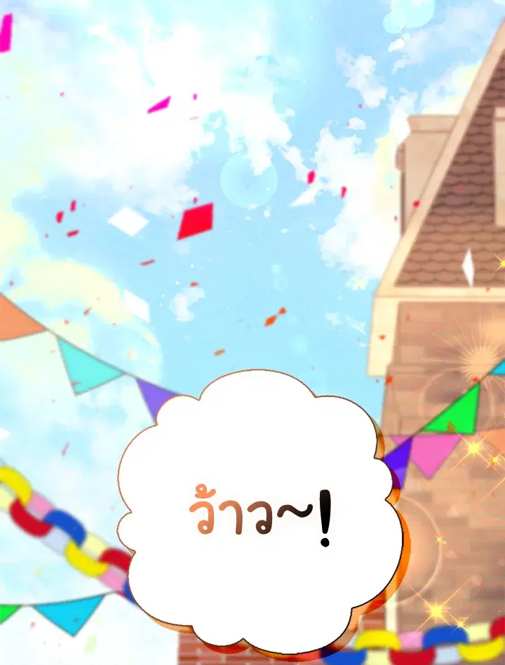 Baby Squirrel Is Good at Everything ตอนที่ 54 หน้า 2