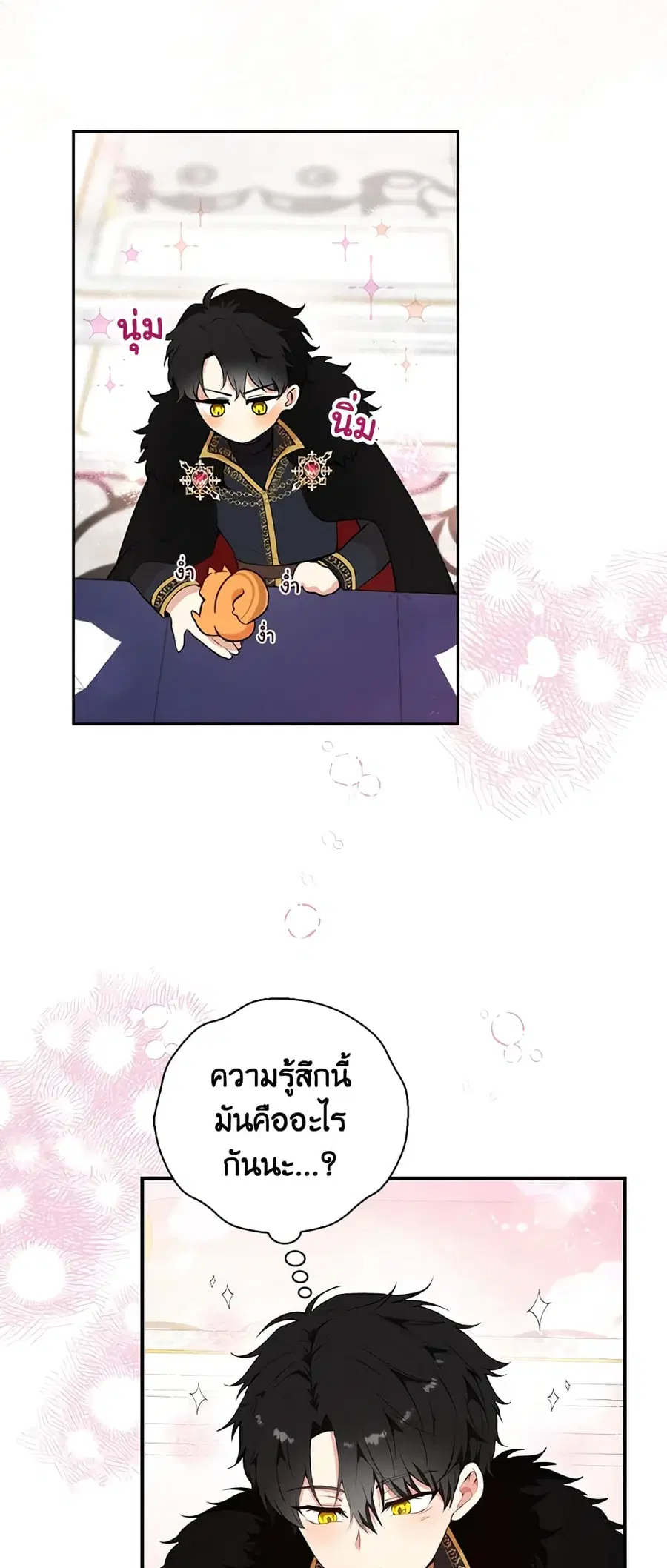 Baby Squirrel Is Good at Everything ตอนที่ 6 หน้า 3