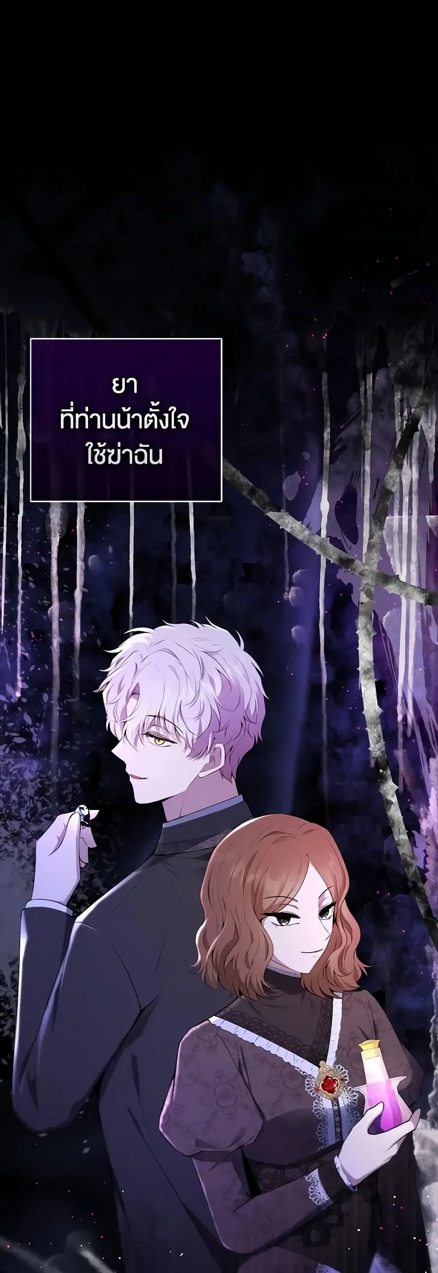 Baby Squirrel Is Good at Everything ตอนที่ 66 หน้า 2