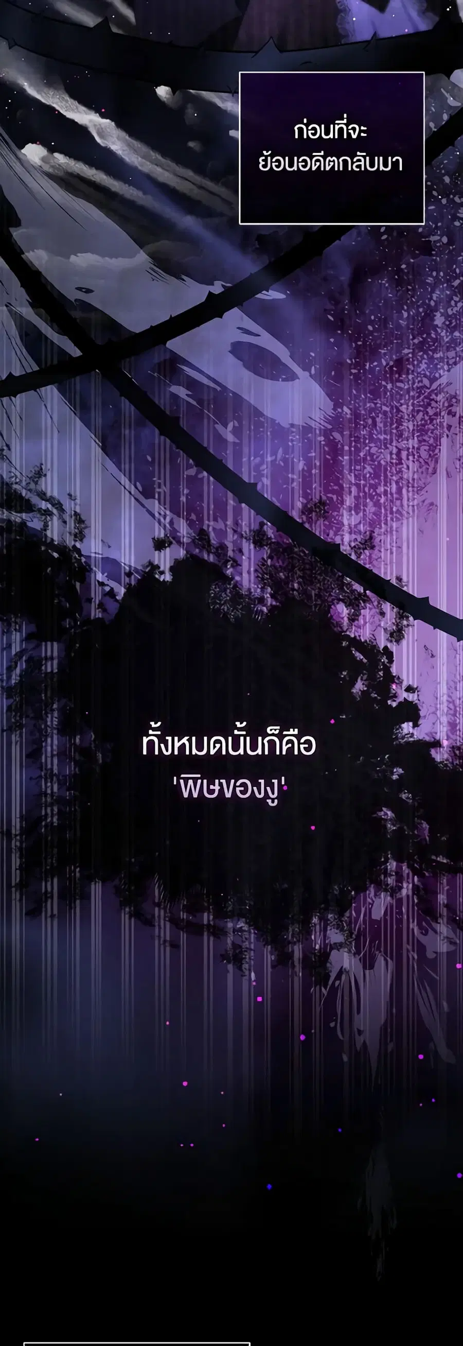 Baby Squirrel Is Good at Everything ตอนที่ 66 หน้า 3