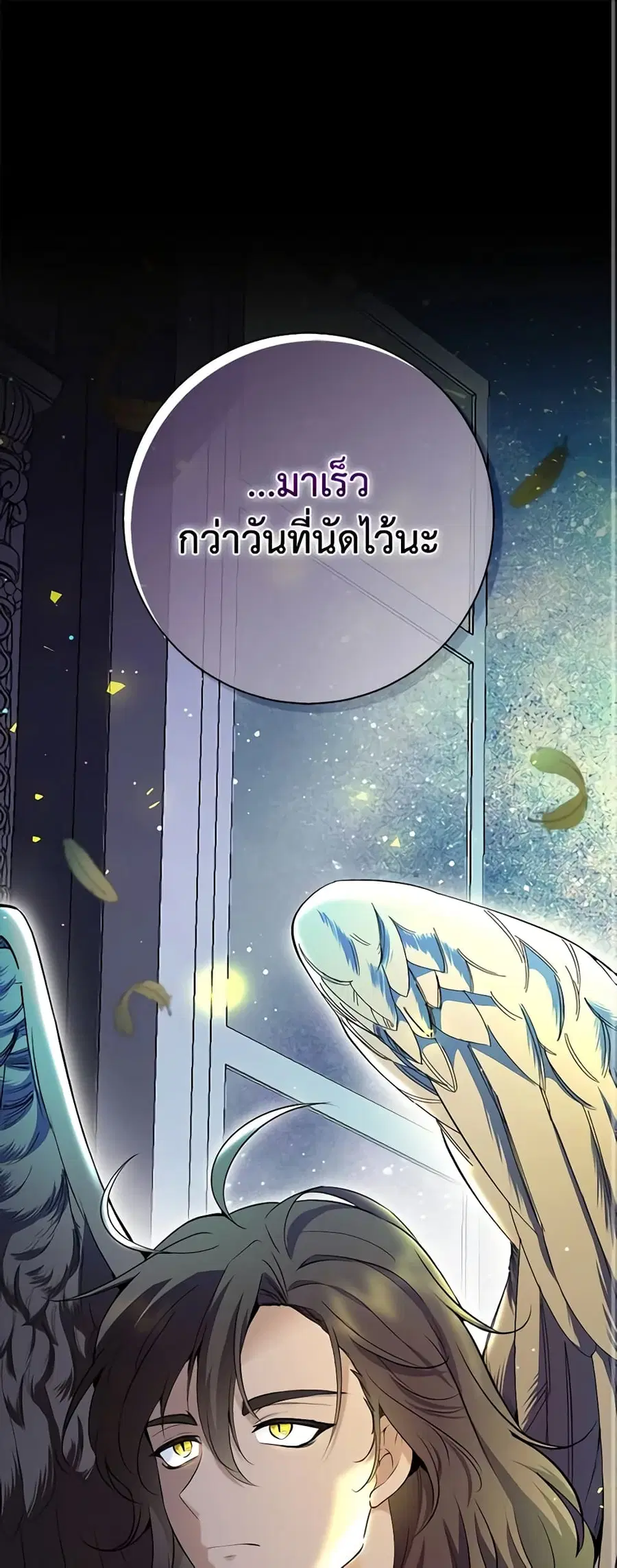 Baby Squirrel Is Good at Everything ตอนที่ 77 หน้า 2