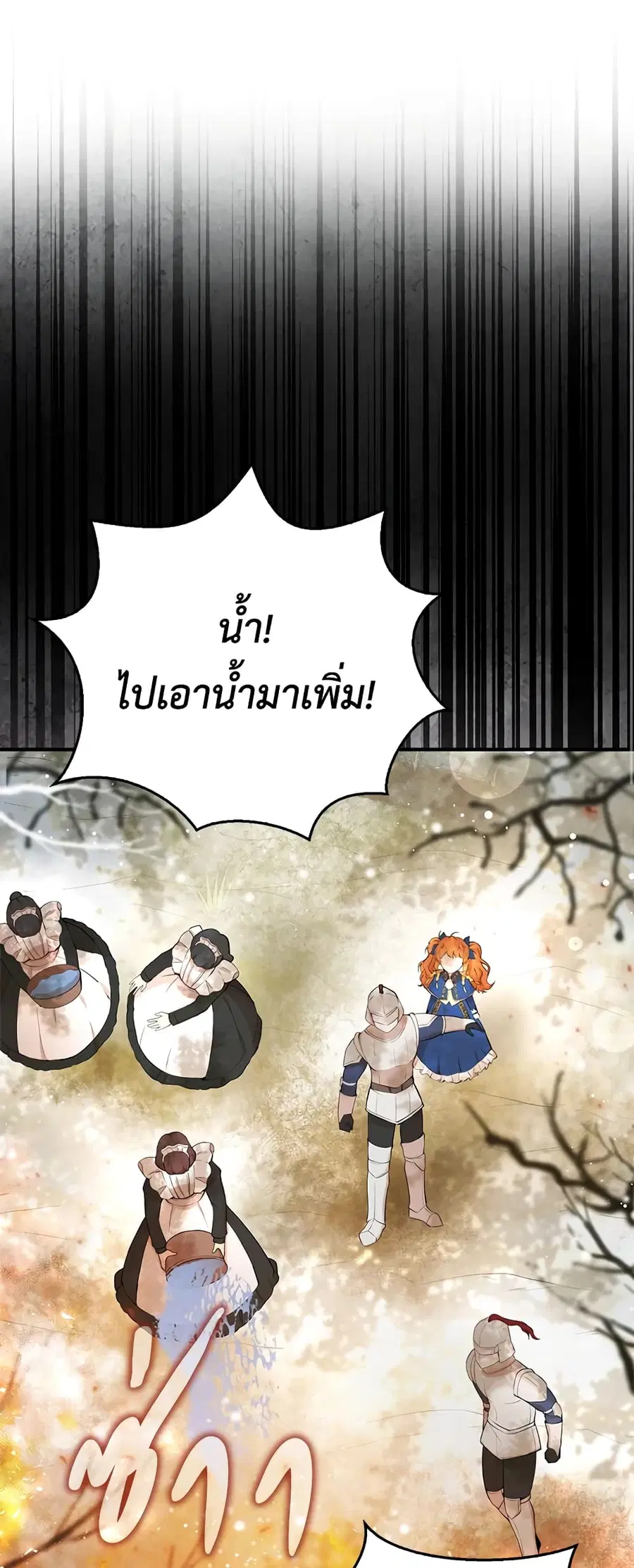Baby Squirrel Is Good at Everything ตอนที่ 8 หน้า 2