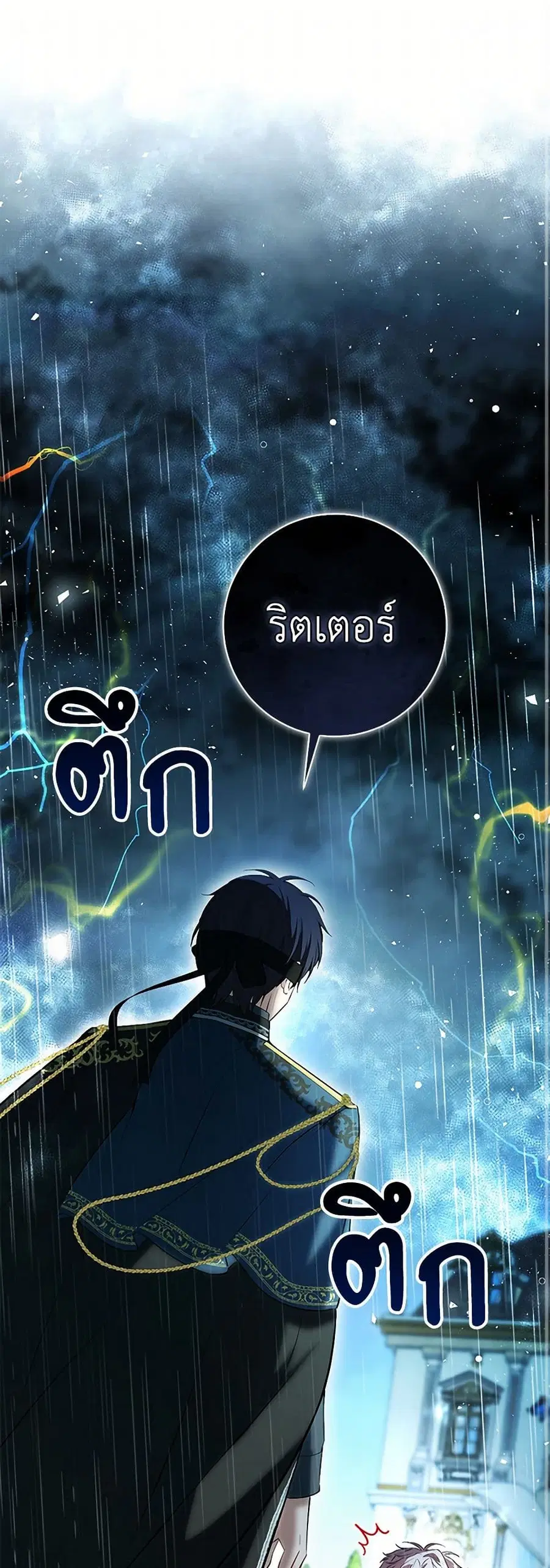 Baby Squirrel Is Good at Everything ตอนที่ 94 หน้า 2