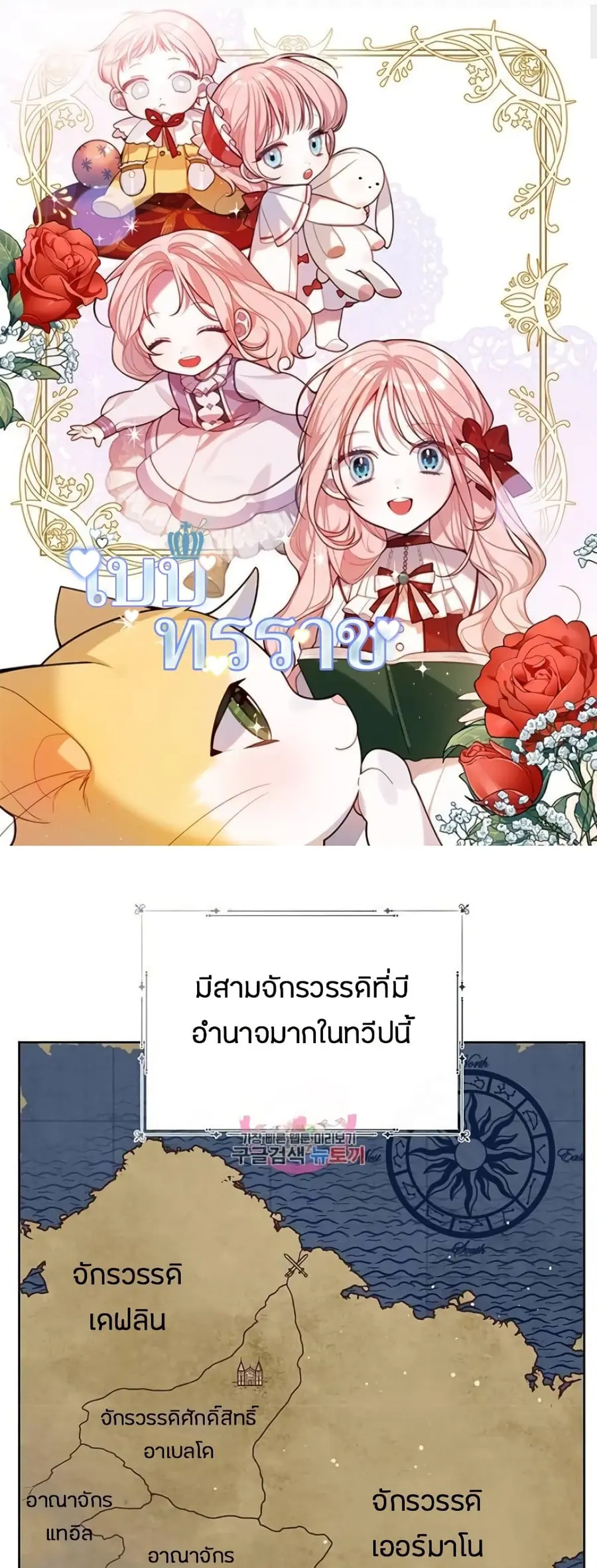 Baby Tyrants ตอนที่ 2 หน้า 1