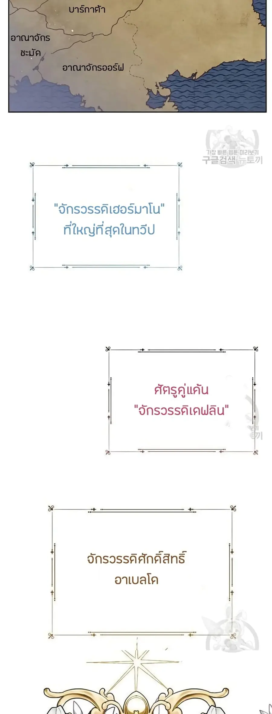 Baby Tyrants ตอนที่ 2 หน้า 2