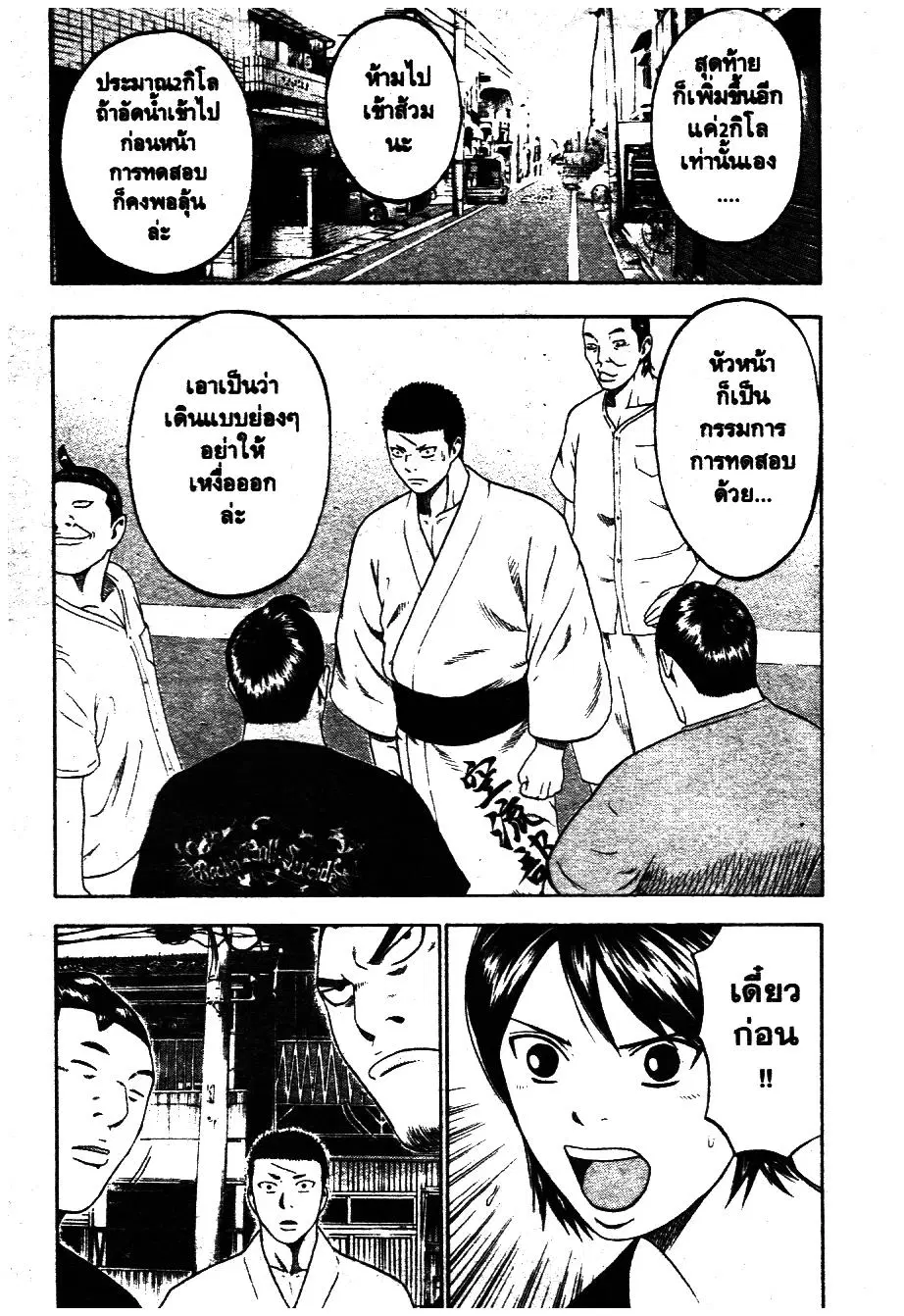Bachi Bachi ตอนที่ 10 หน้า 2