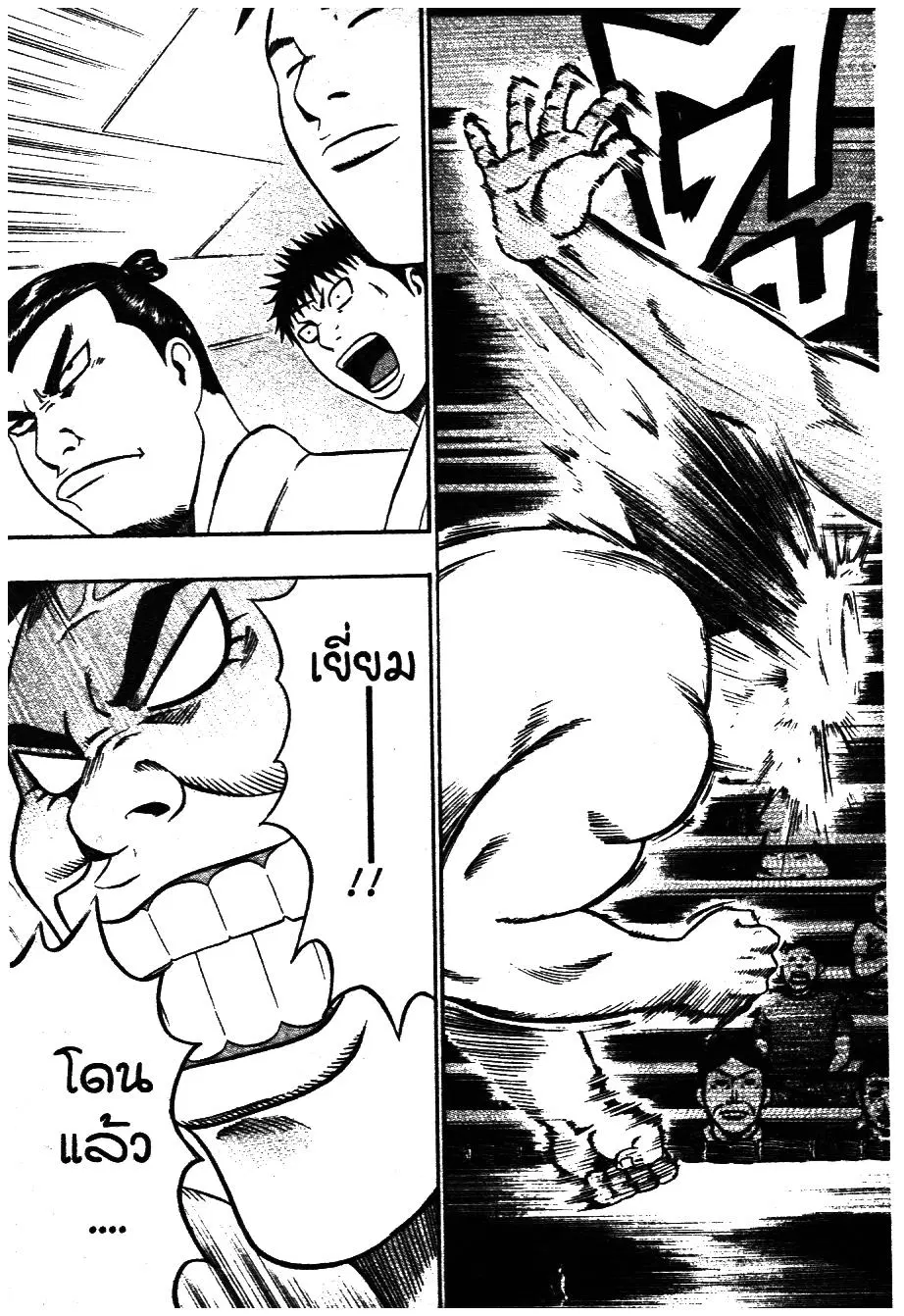 Bachi Bachi ตอนที่ 101 หน้า 3