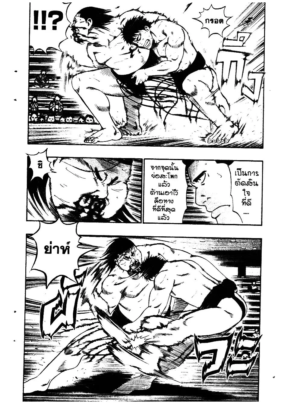 Bachi Bachi ตอนที่ 107 หน้า 2