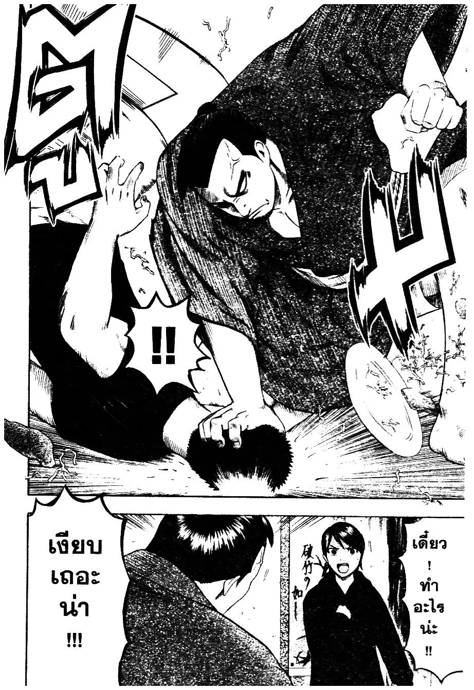 Bachi Bachi ตอนที่ 14 หน้า 3