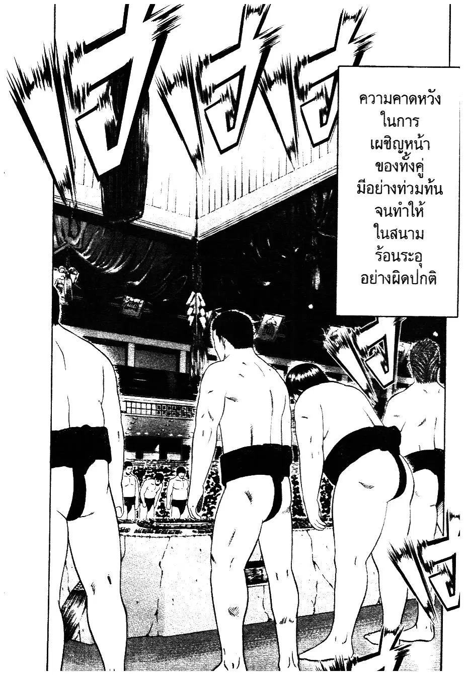 Bachi Bachi ตอนที่ 19 หน้า 2