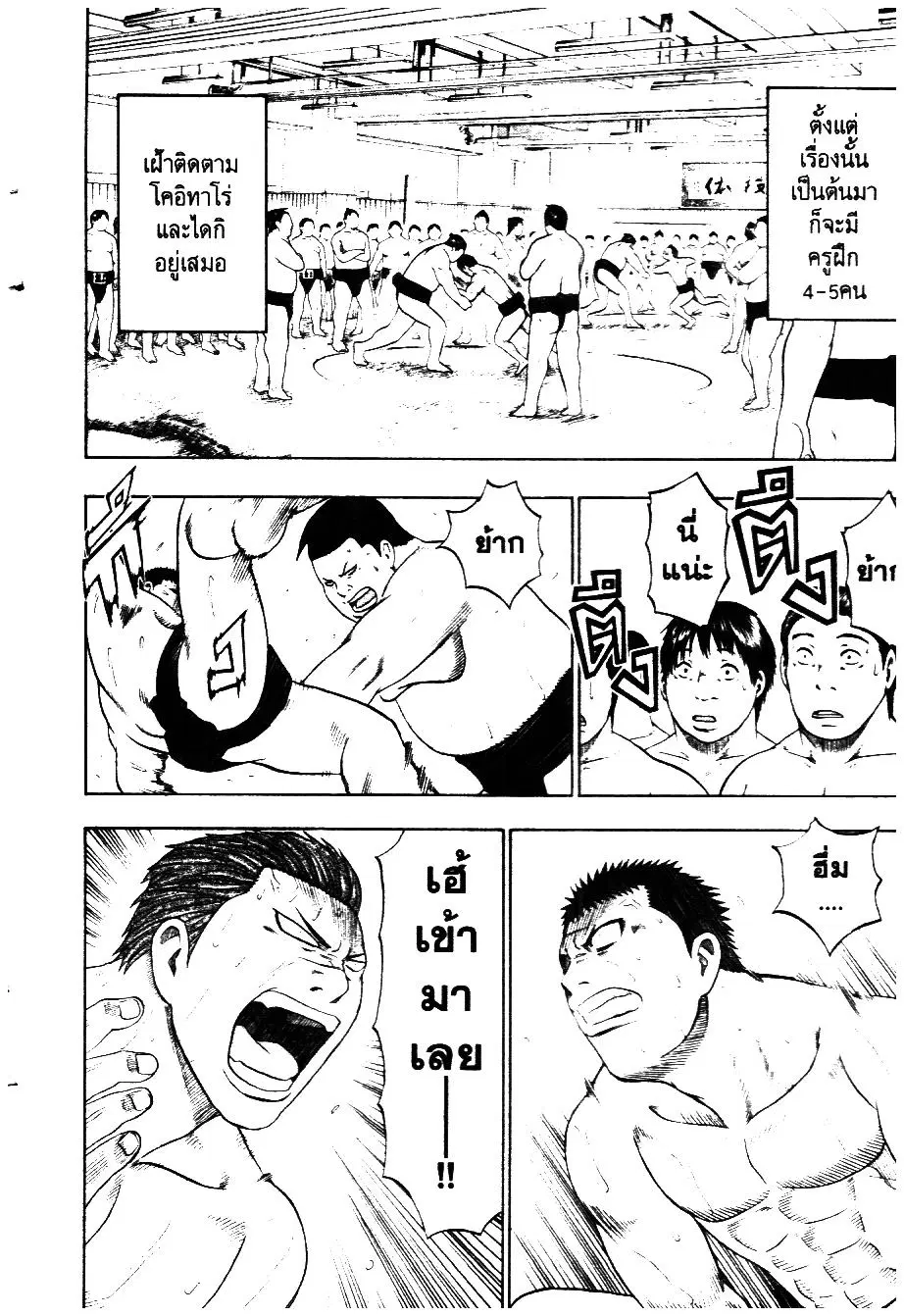 Bachi Bachi ตอนที่ 42 หน้า 3
