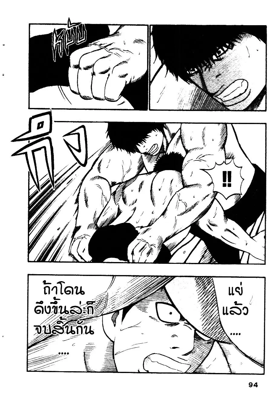 Bachi Bachi ตอนที่ 55 หน้า 2