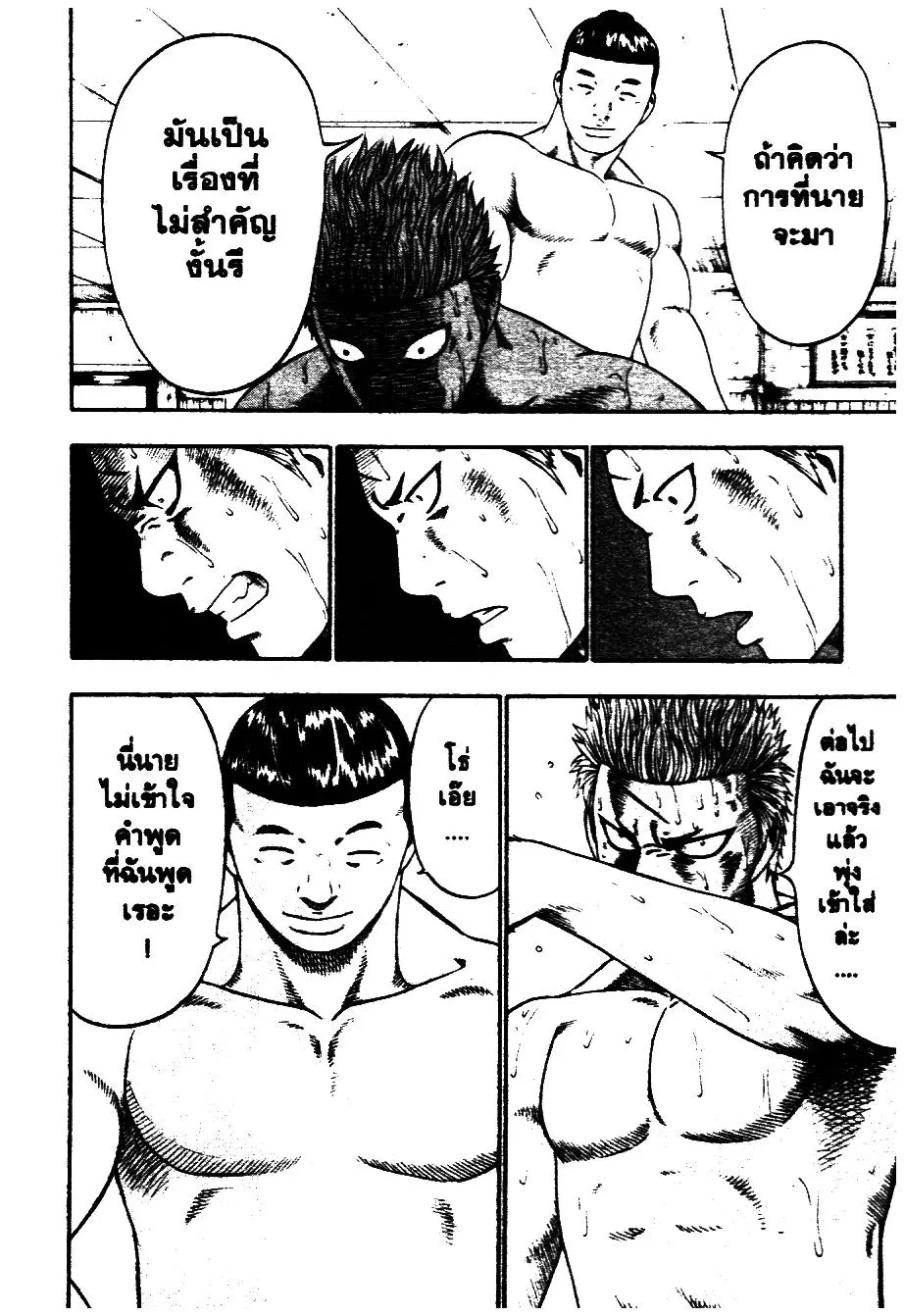 Bachi Bachi ตอนที่ 8 หน้า 3