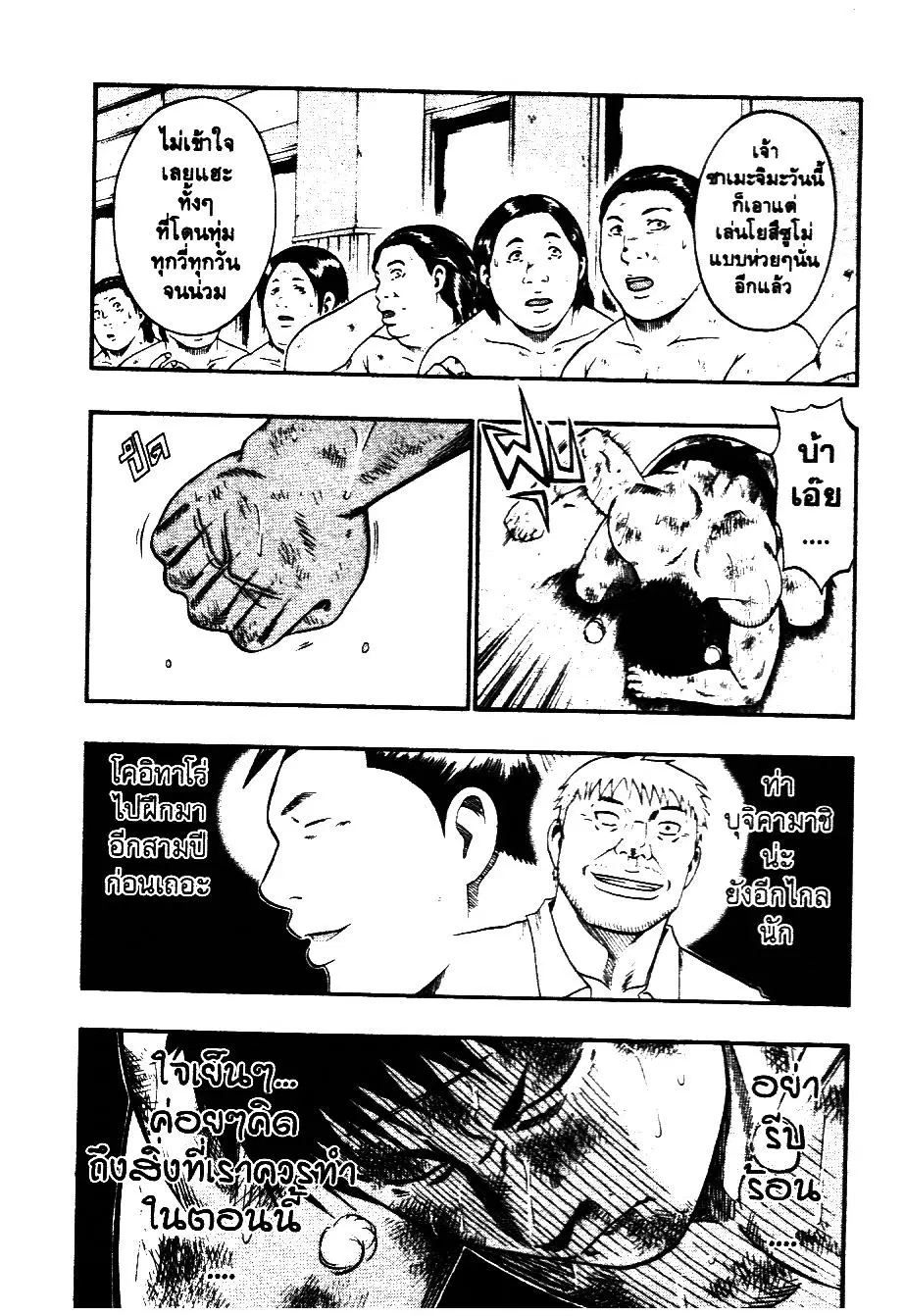 Bachi Bachi ตอนที่ 90 หน้า 3