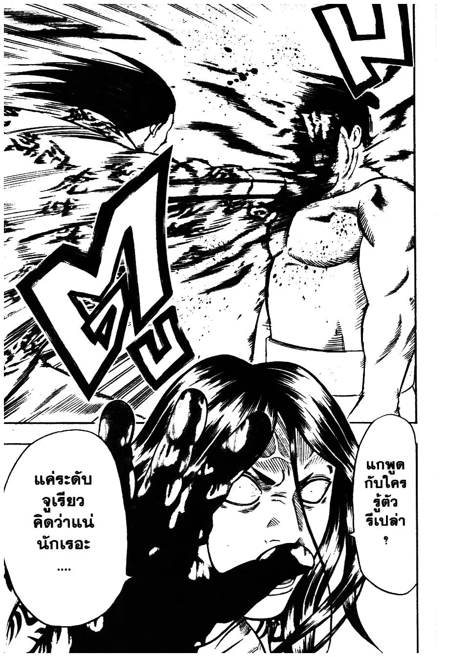 Bachi Bachi ตอนที่ 92 หน้า 2