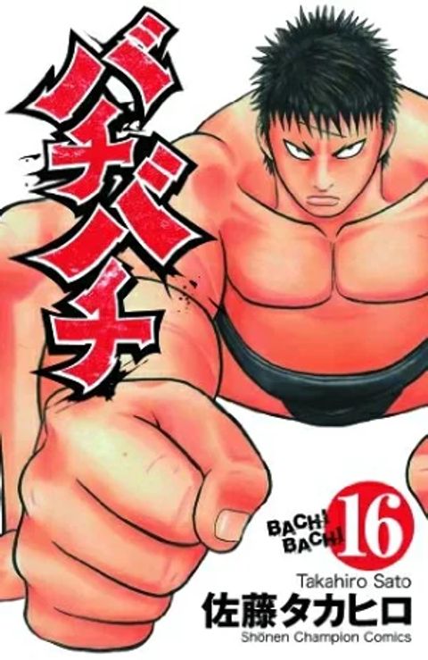 ปก Bachi Bachi มังงะญี่ปุ่น แปลไทย