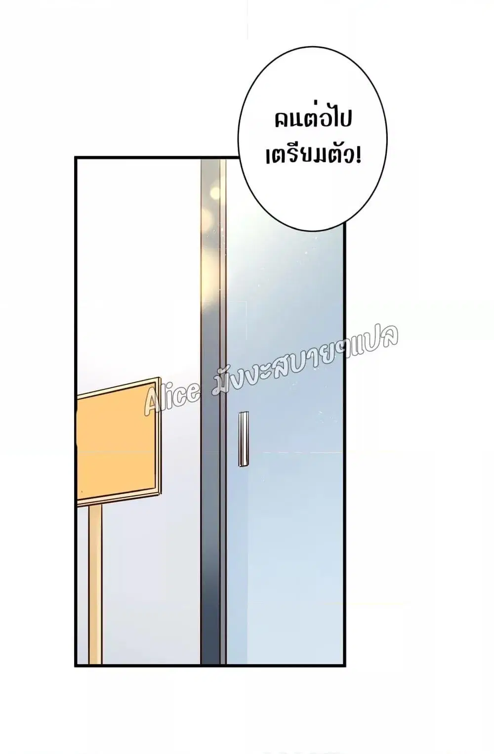 Back to Debut ตอนที่ 4 หน้า 2