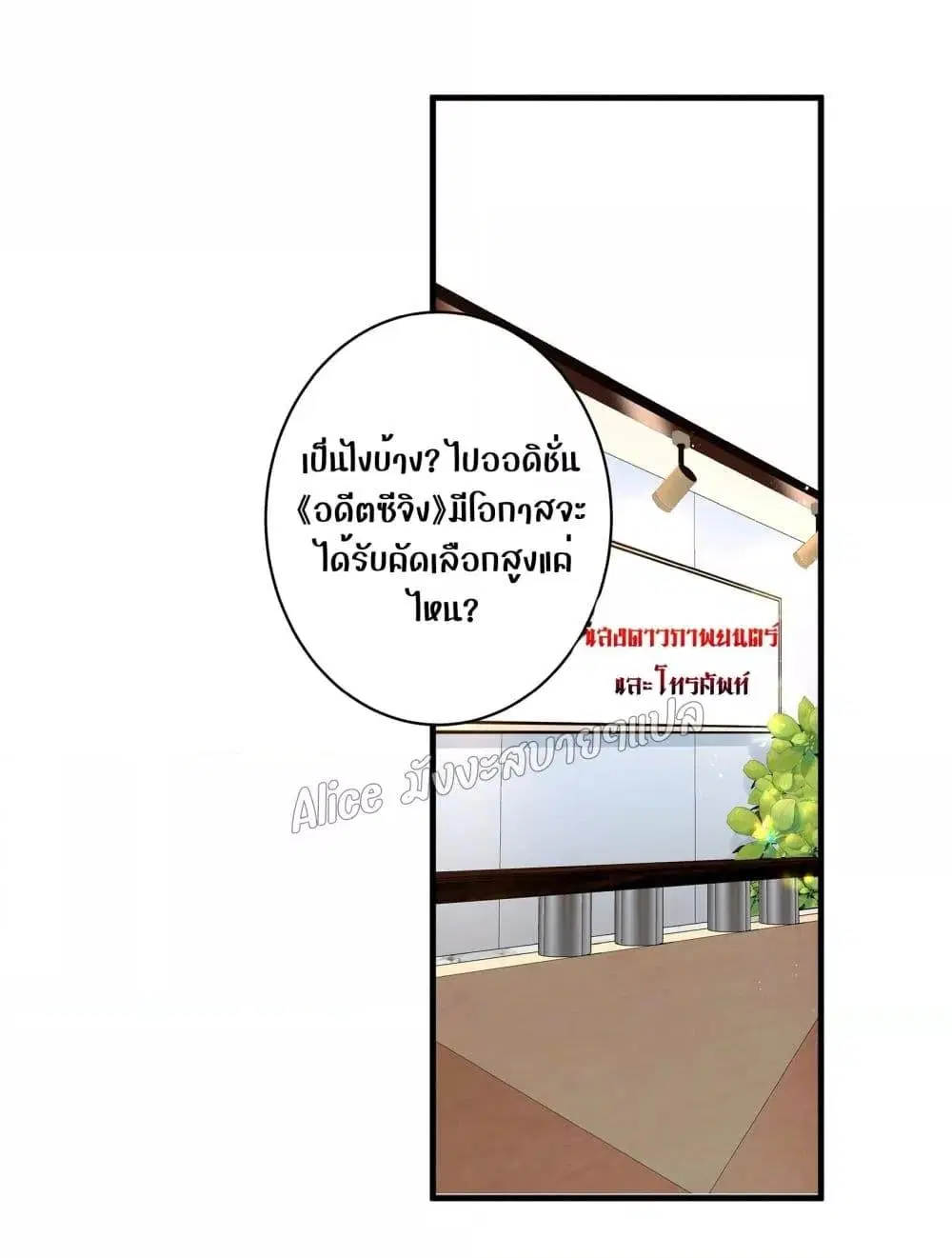 Back to Debut ตอนที่ 5 หน้า 2