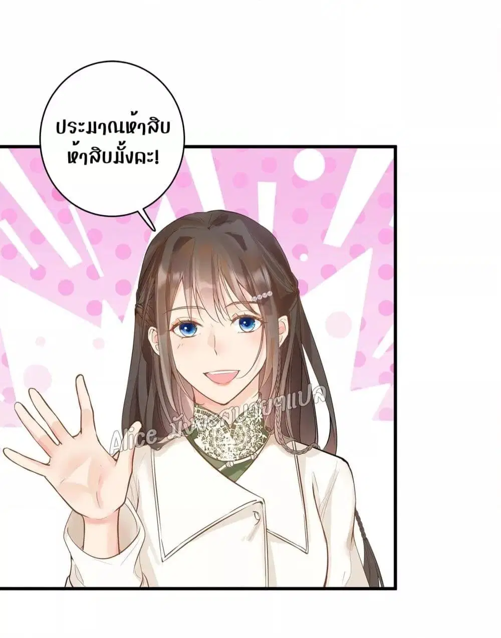 Back to Debut ตอนที่ 5 หน้า 3