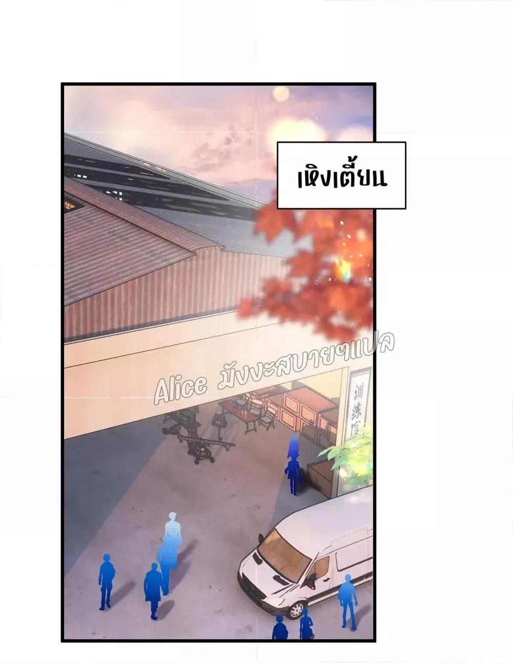 Back to Debut ตอนที่ 6 หน้า 2