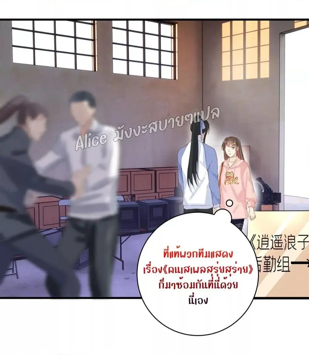 Back to Debut ตอนที่ 6 หน้า 3