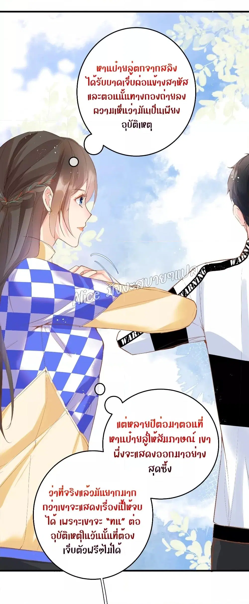 Back to Debut ตอนที่ 7 หน้า 3
