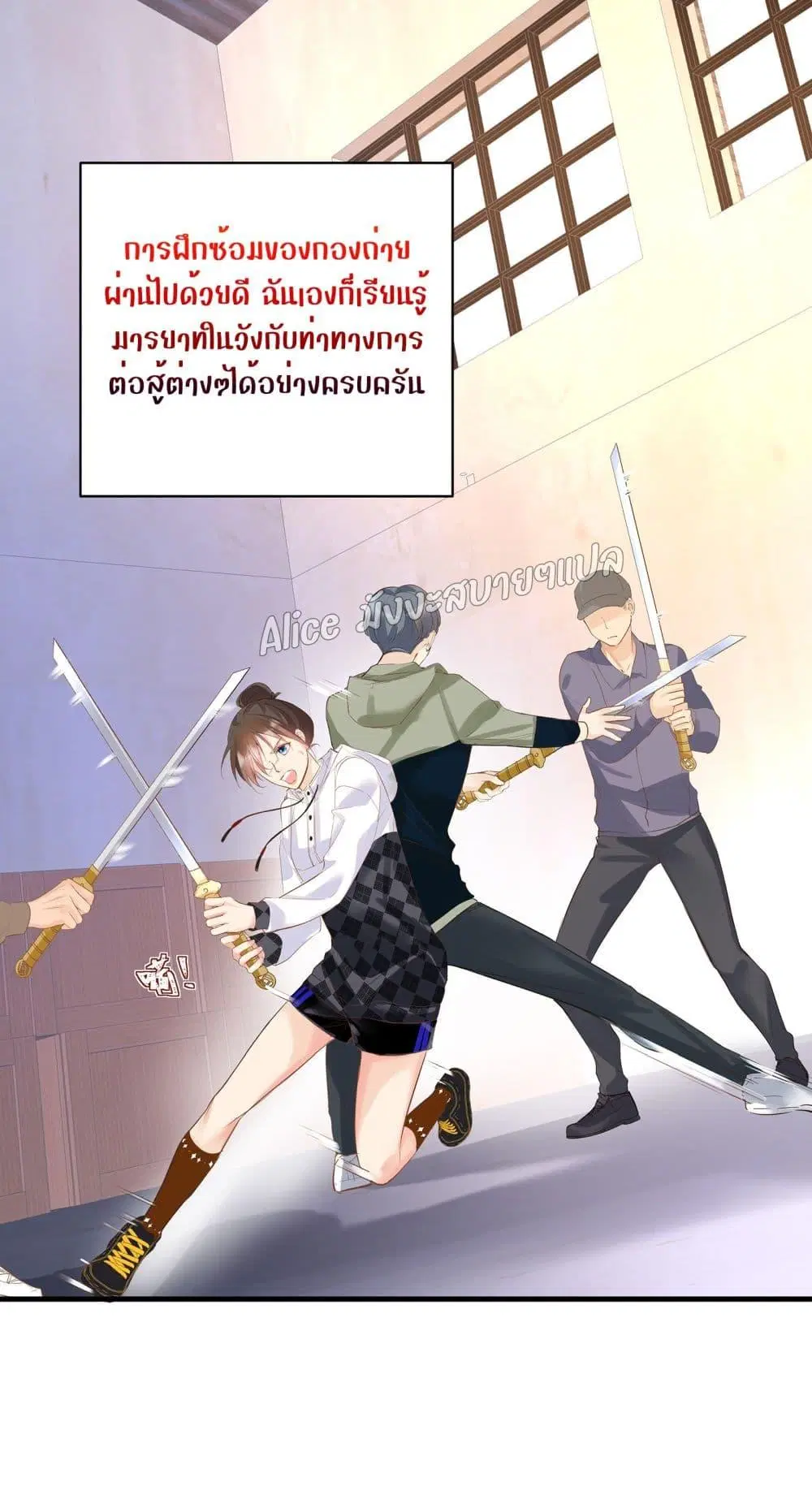 Back to Debut ตอนที่ 8 หน้า 2