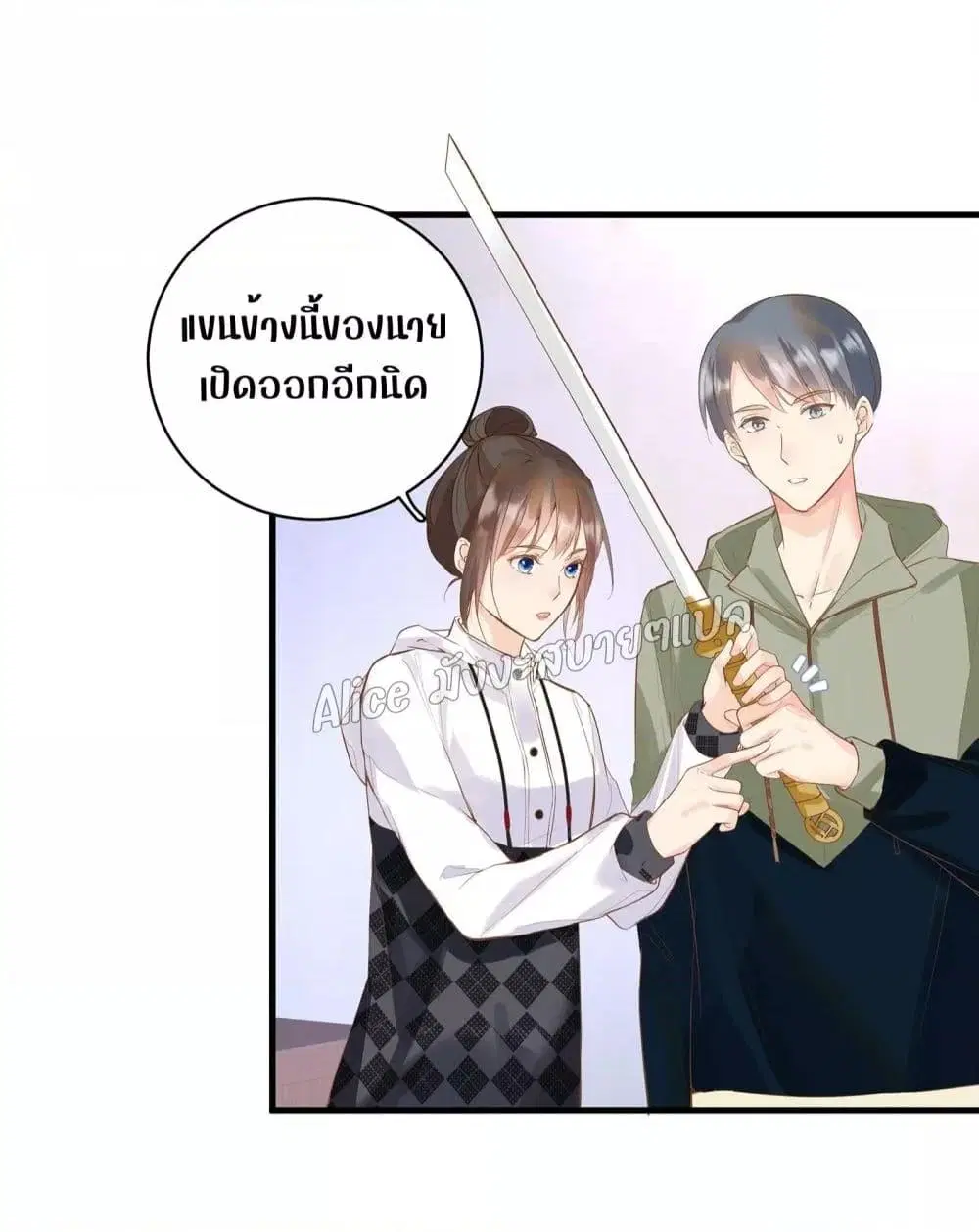 Back to Debut ตอนที่ 8 หน้า 3