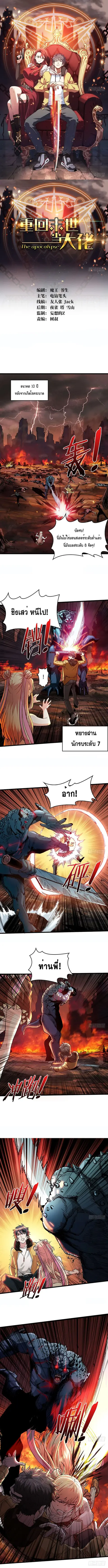 Back to Rule Again ตอนที่ 1 หน้า 2