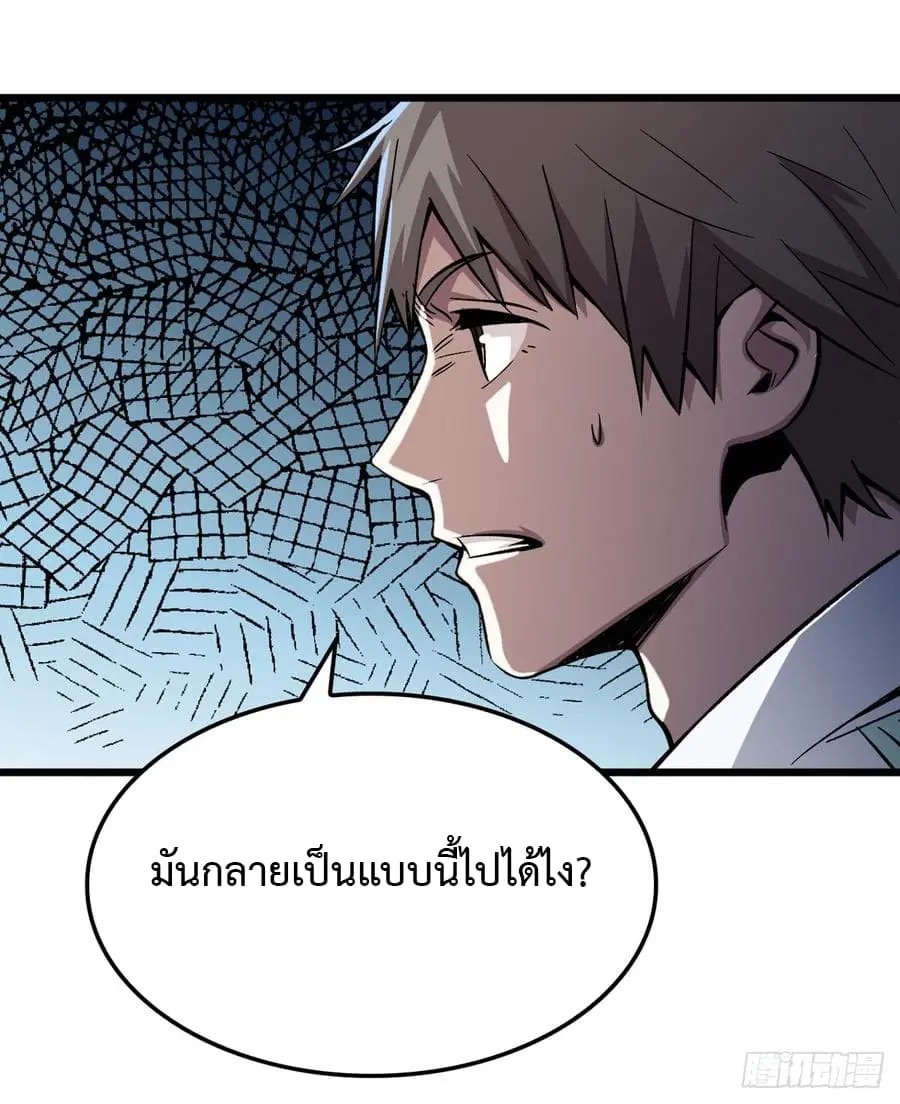 Back to Rule Again ตอนที่ 10 หน้า 1