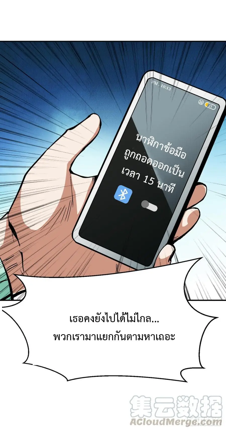 Back to Rule Again ตอนที่ 10 หน้า 3
