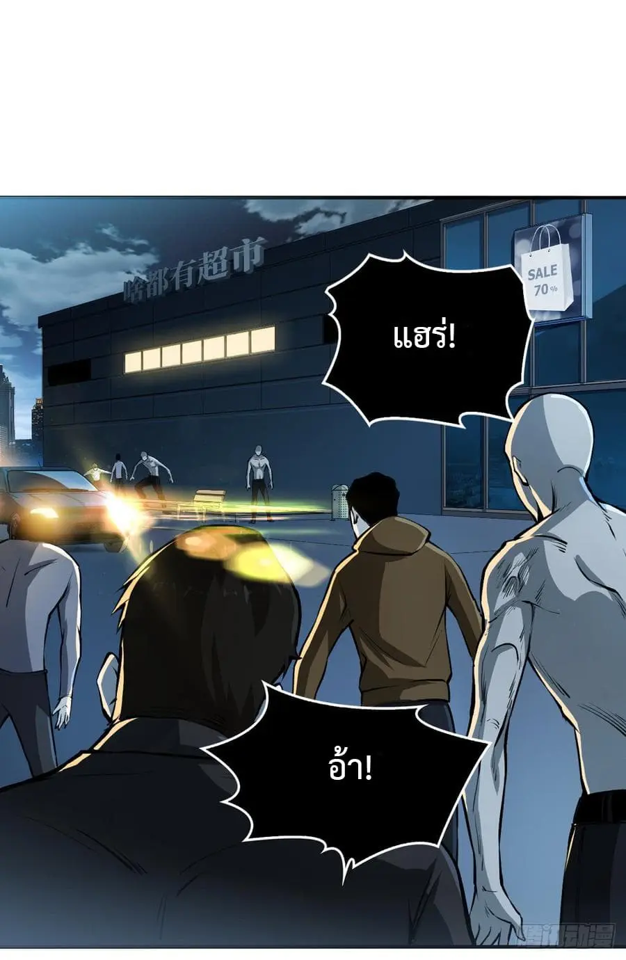 Back to Rule Again ตอนที่ 11 หน้า 1