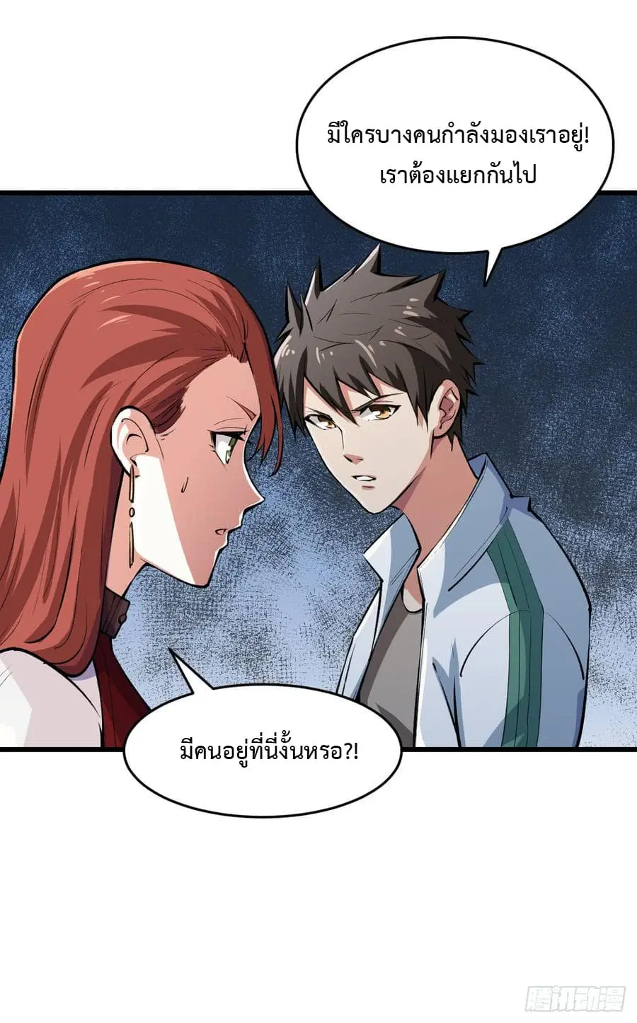 Back to Rule Again ตอนที่ 12 หน้า 3