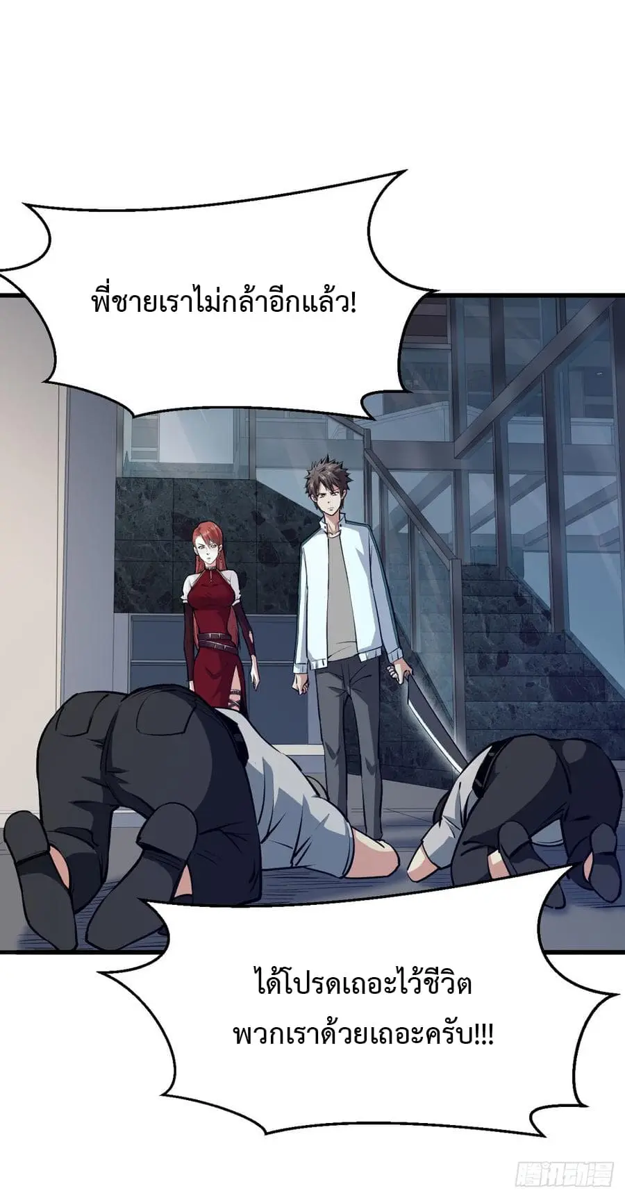 Back to Rule Again ตอนที่ 13 หน้า 1