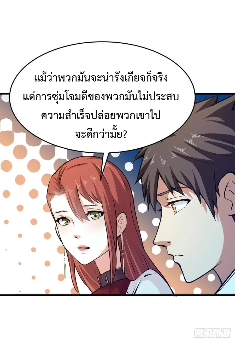 Back to Rule Again ตอนที่ 13 หน้า 2