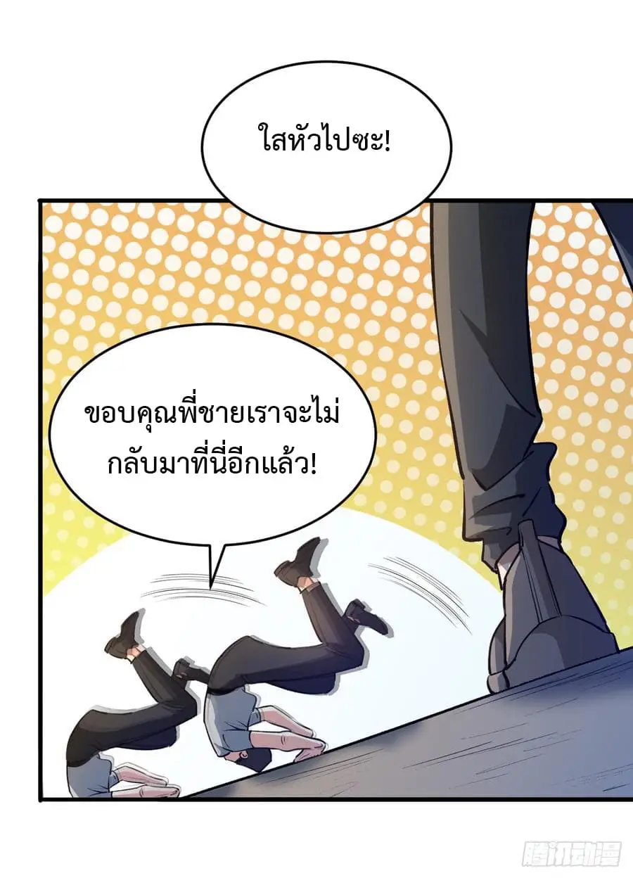Back to Rule Again ตอนที่ 13 หน้า 3