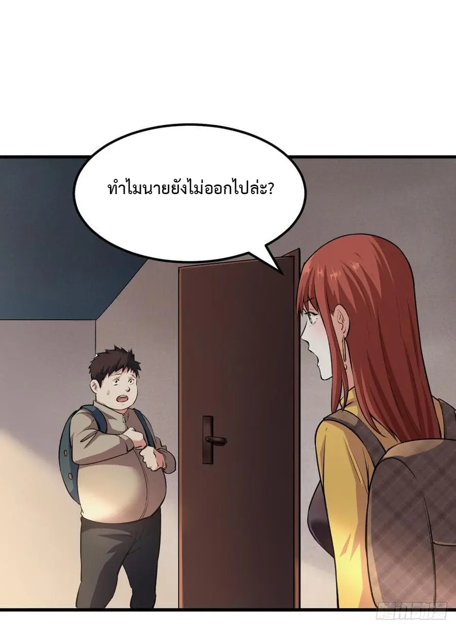 Back to Rule Again ตอนที่ 15 หน้า 1