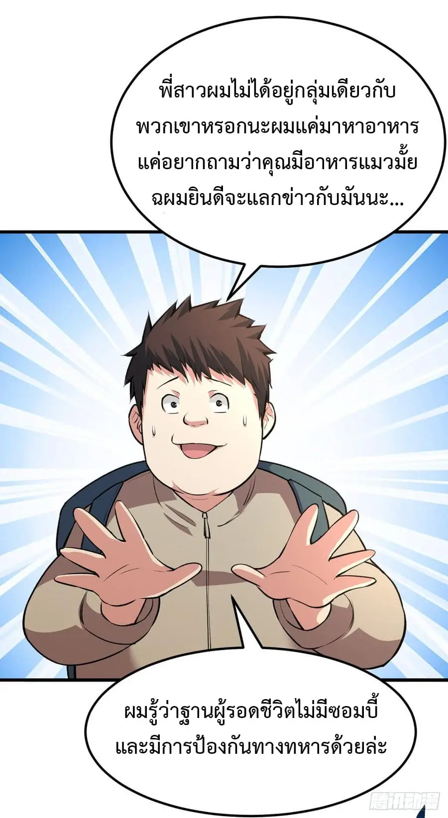 Back to Rule Again ตอนที่ 15 หน้า 2