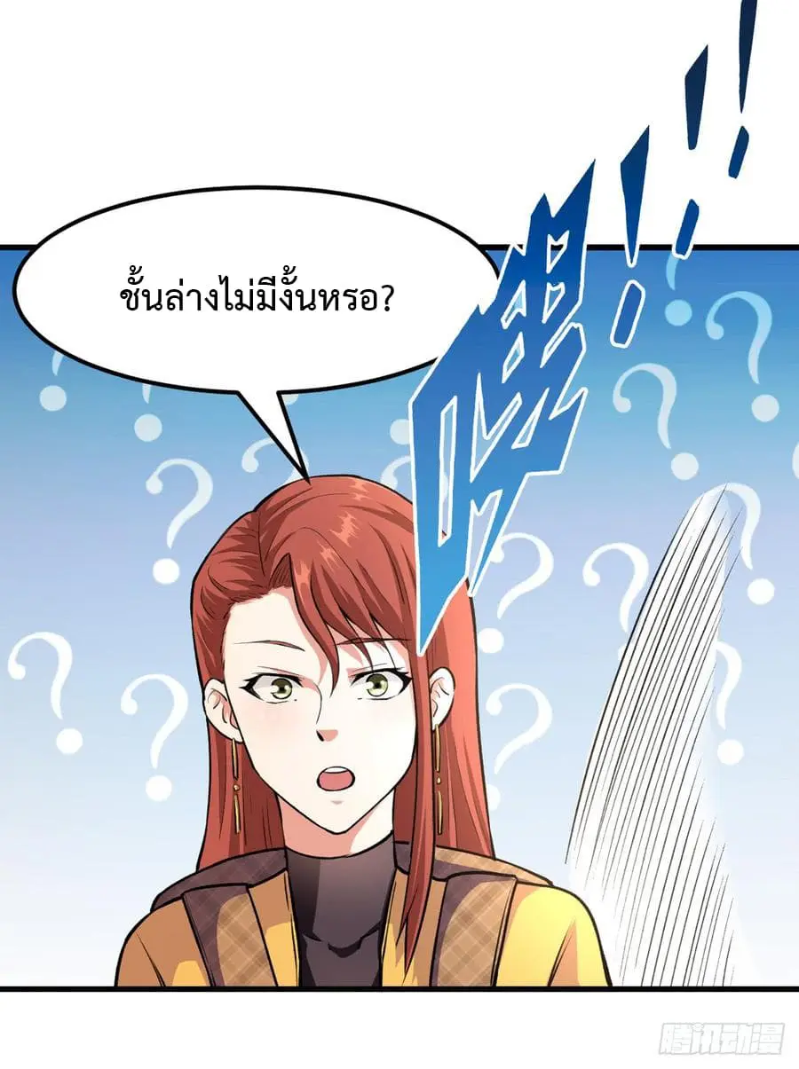 Back to Rule Again ตอนที่ 15 หน้า 3