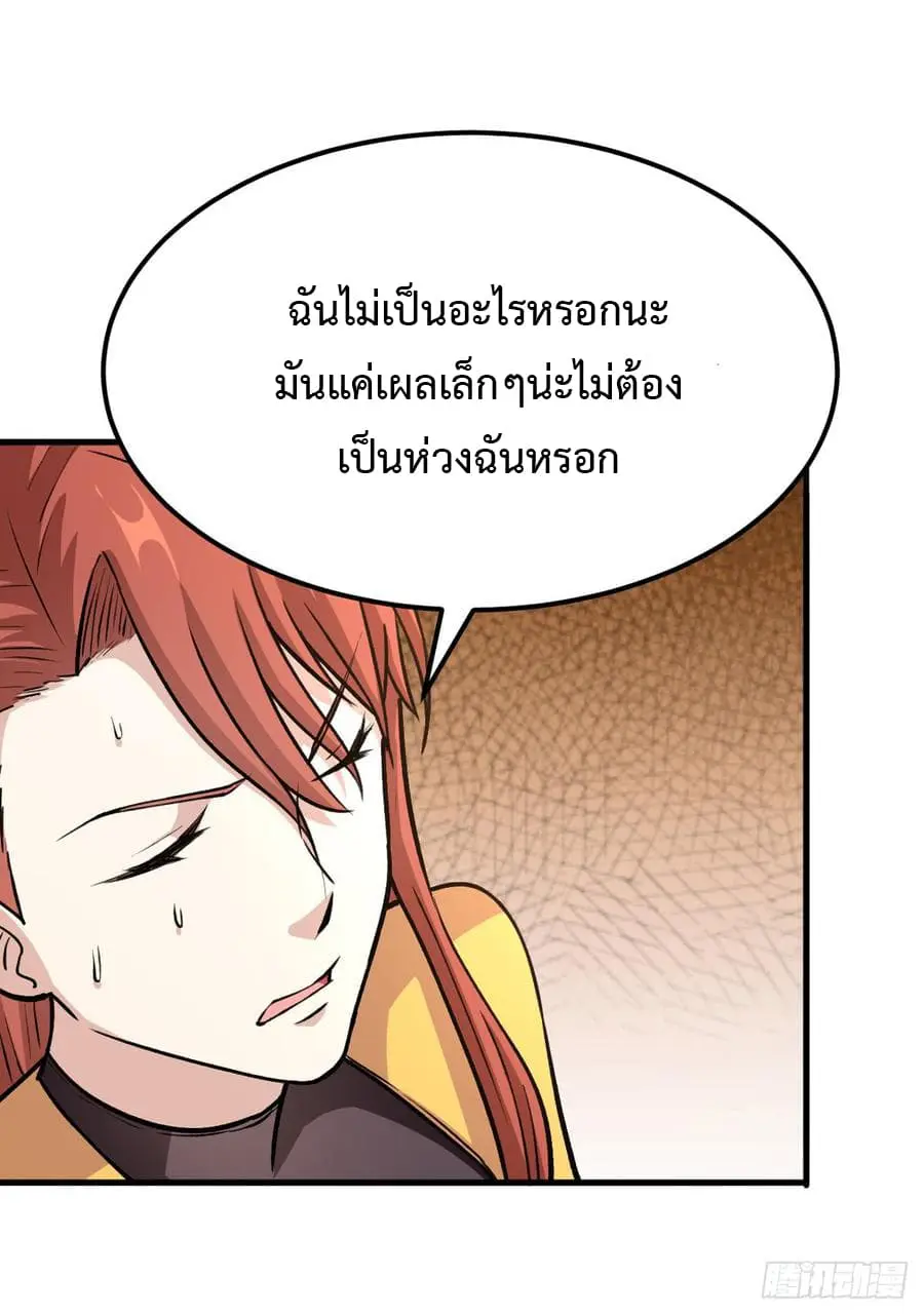 Back to Rule Again ตอนที่ 17 หน้า 3