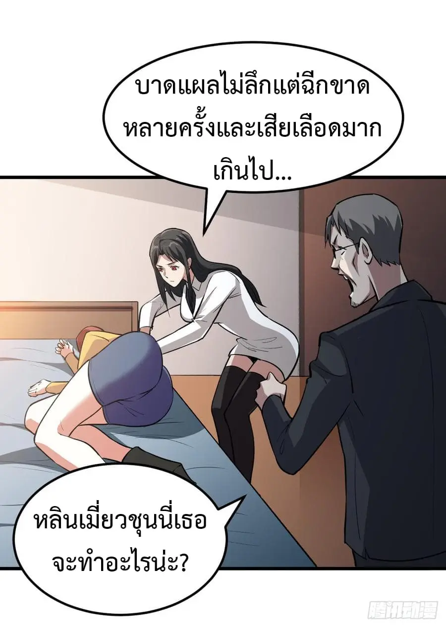 Back to Rule Again ตอนที่ 19 หน้า 1