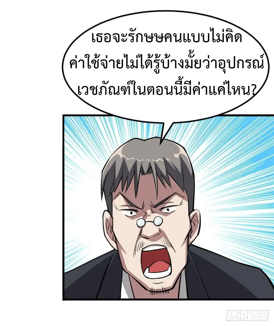 Back to Rule Again ตอนที่ 19 หน้า 2